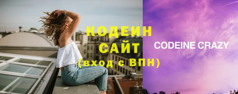 Кодеин Purple Drank  Иркутск 